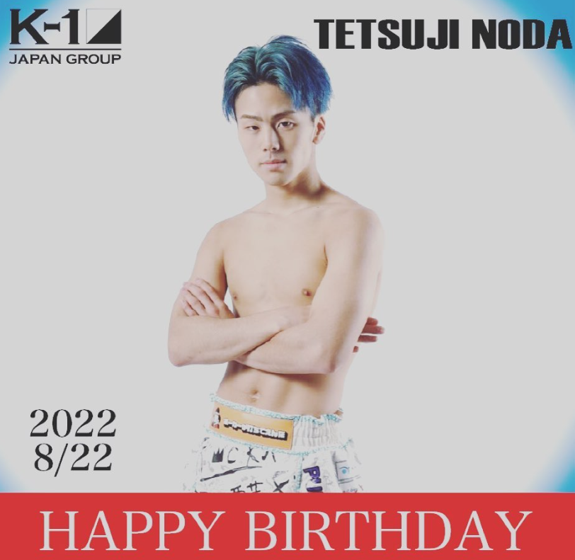 野田蒼の兄TETSUのwikiプロフィール経歴　②年齢