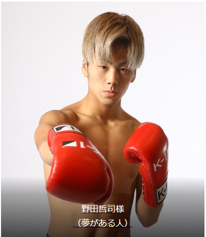 野田蒼の兄TETSUのwikiプロフィール経歴　④意外な過去幼少期の夢は弁護士だったこと与沢翼のＮＦＴ企画に当選している強運について紹介