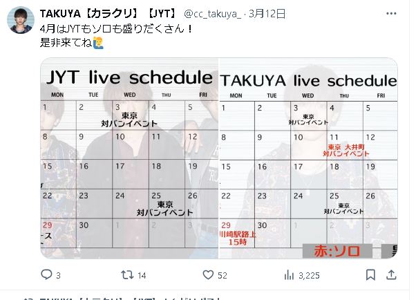 TAKUYA(たくや)のwikiプロフィール経歴!本名・年齢・結婚について紹介【ミリオンシンガー】 | WEBライターさんが語る情報発信サイト