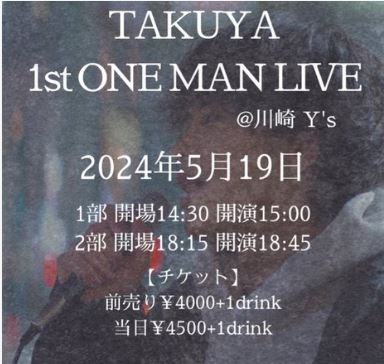 TAKUYA(たくや)のwikiプロフィール経歴!本名・年齢・結婚について紹介【ミリオンシンガー】 | WEBライターさんが語る情報発信サイト